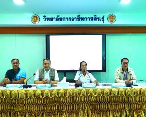 ประชุมเตรียมความพร้อมคณะกรรมการดำเนินงาน ลูกเสือวิสามัญ ขั้นความรู้ชั้นสูง (R.A.T.C.)