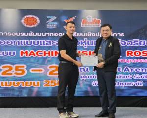 อบรมสัมมนาเชิงปฏิบัติการ การออกแบบและสร้างหุ่นยนต์อัจฉริยะ 