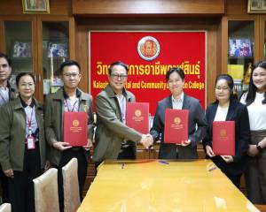ร่วมจัดทำบันทึกความเข้าใจความร่วมมือ MOU 