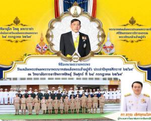 จัดพิธีลงนามถวายพระพรชัยมงคล 