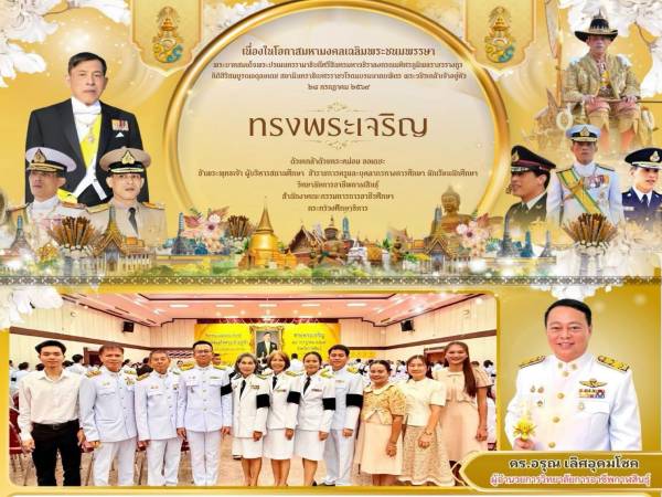 พิธีถวายเครื่องราชสักการะและวางพานพุ่ม