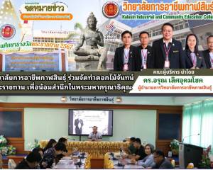 การจัดทำดอกไม้จันทน์พระราชทาน