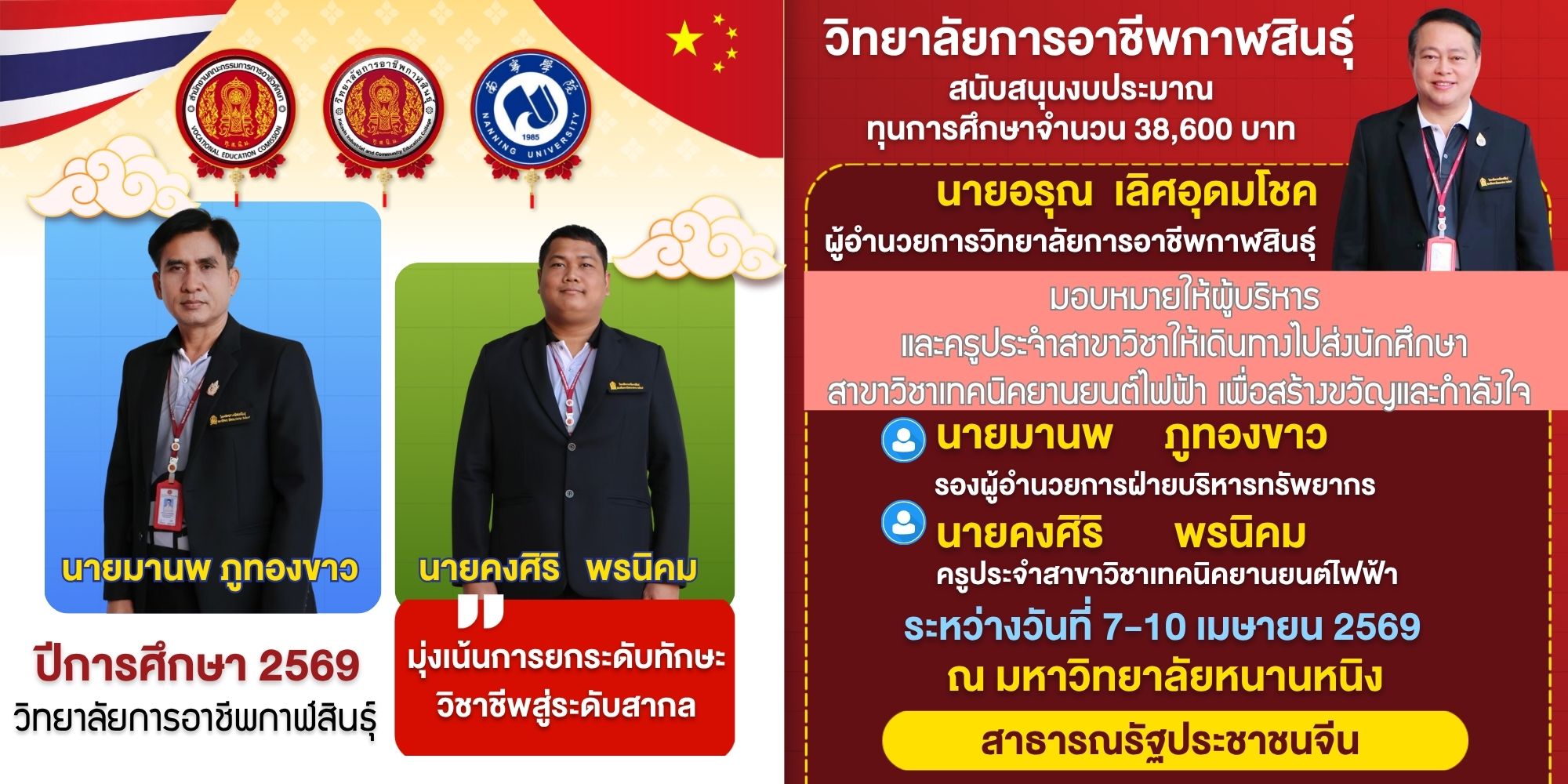 660394773 819178794548993 791673058607009519 n