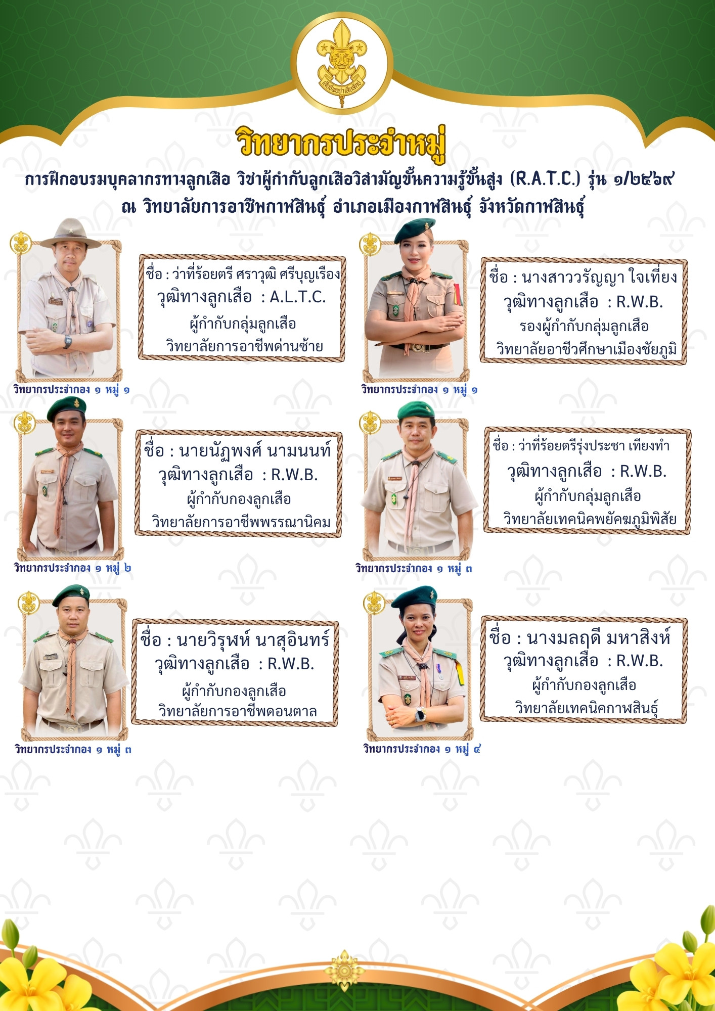 684302554 840327059100833 1675815837890178800 n