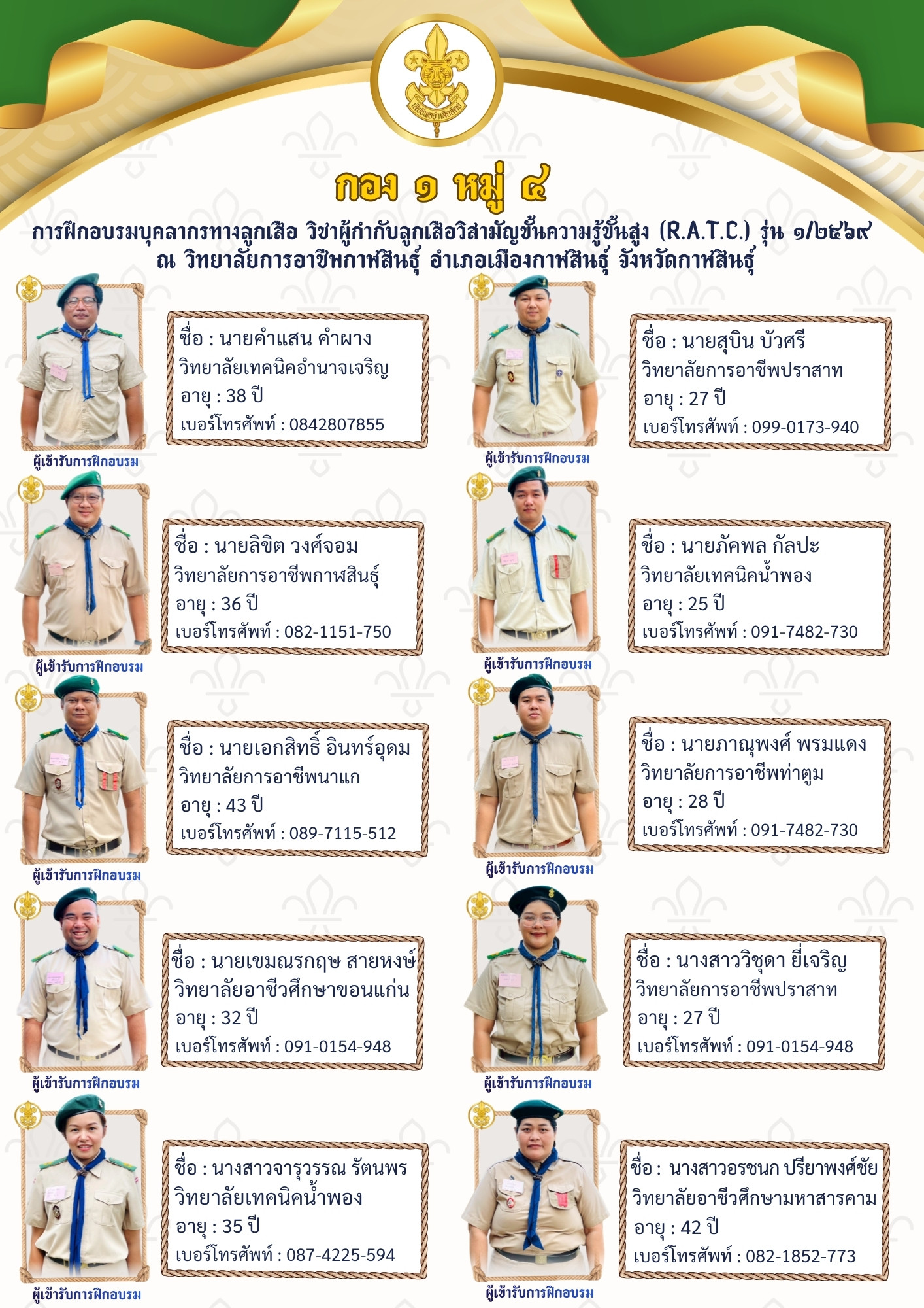 684683259 840327219100817 815437589273600771 n