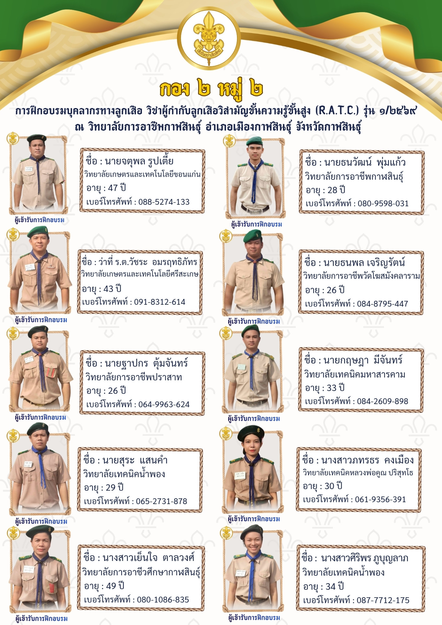 685016675 840327292434143 5165061211184629183 n