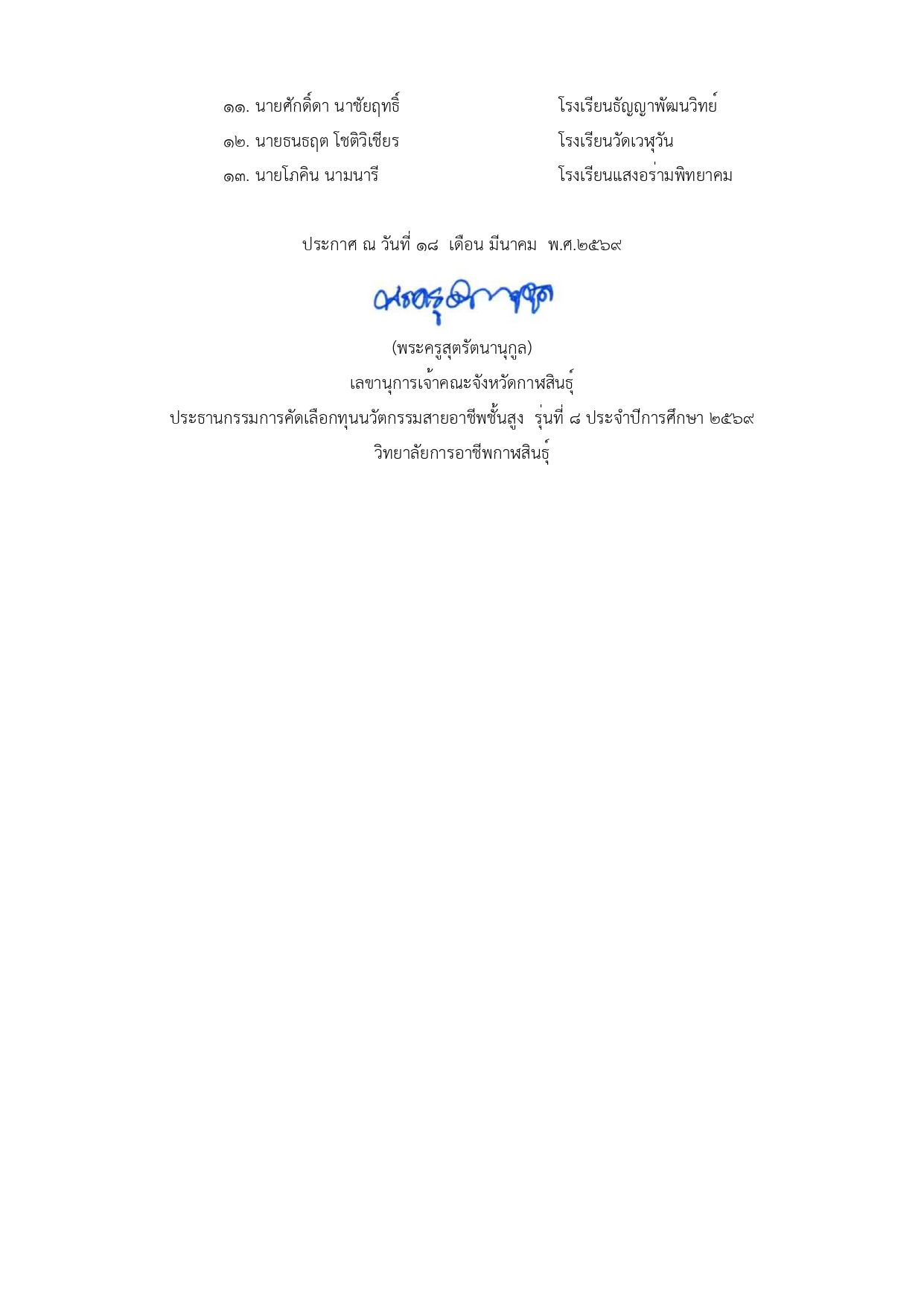 653402438 807805109019695 1631238253140633008 n