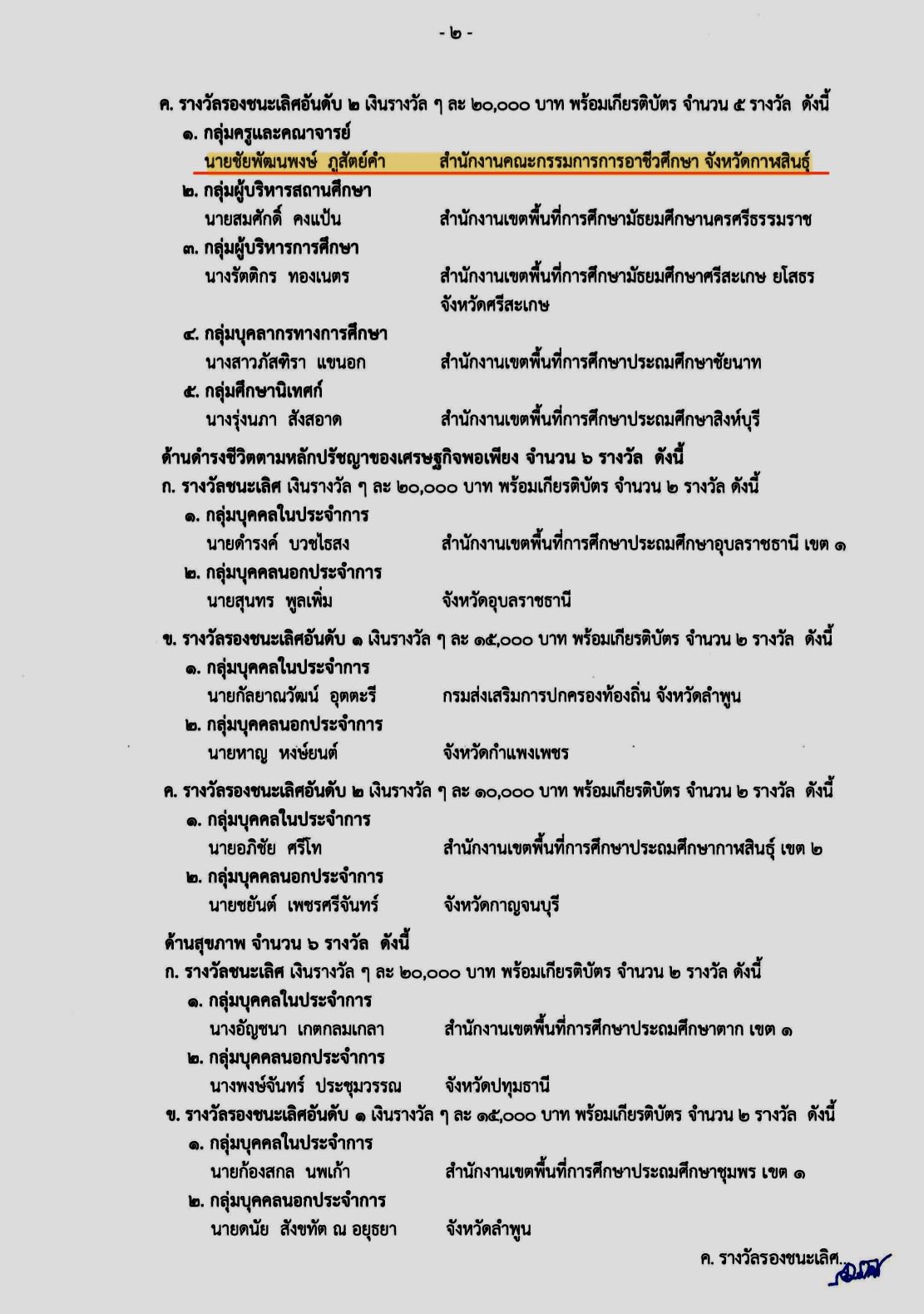 558210540 685755071224700 350258091190359020 n