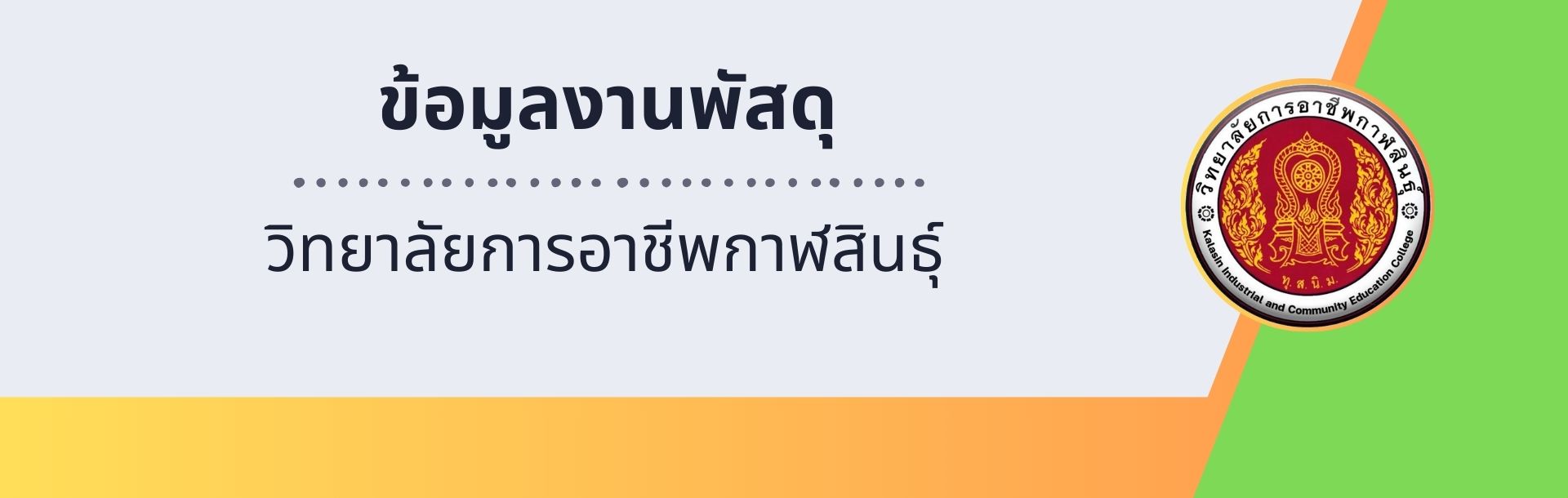 วิท 10