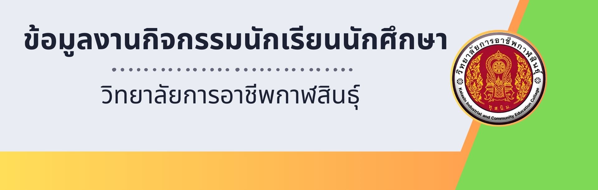 วิท 12