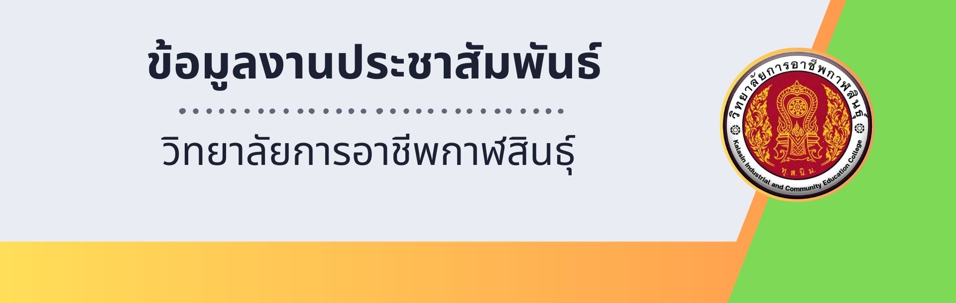 วิท 13