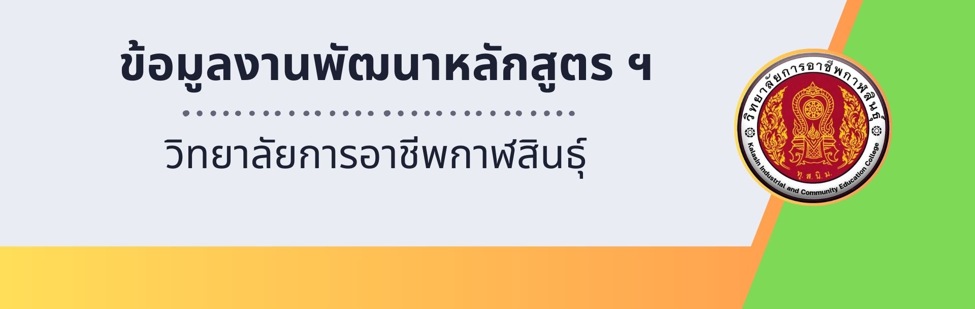 วิท 15