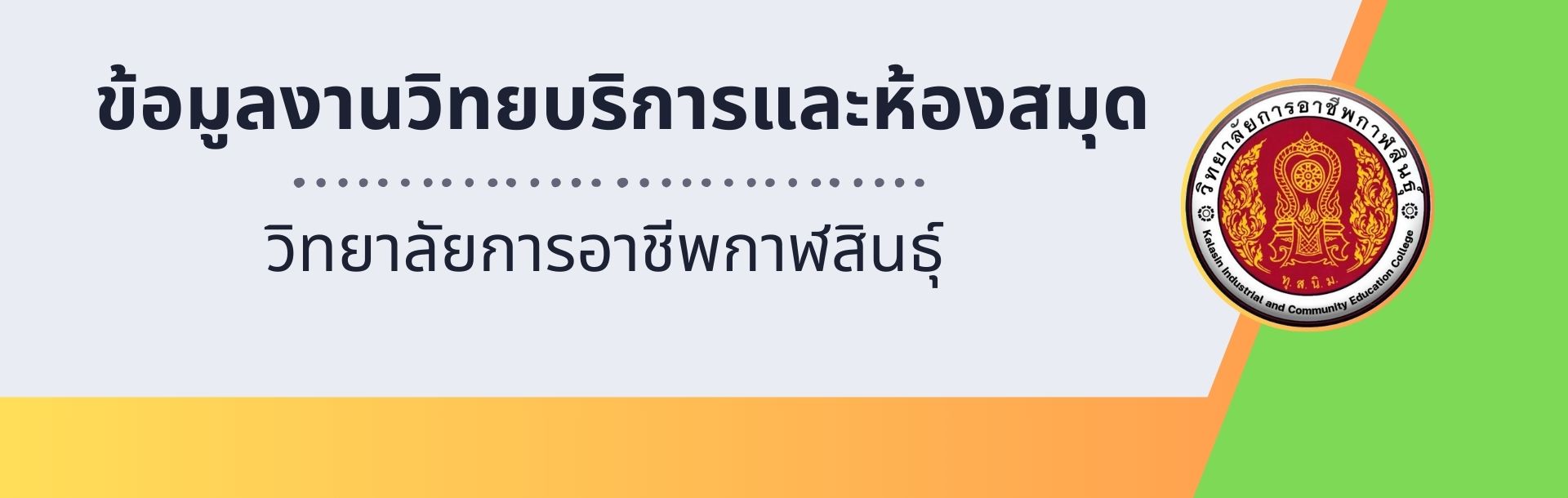 วิท 17