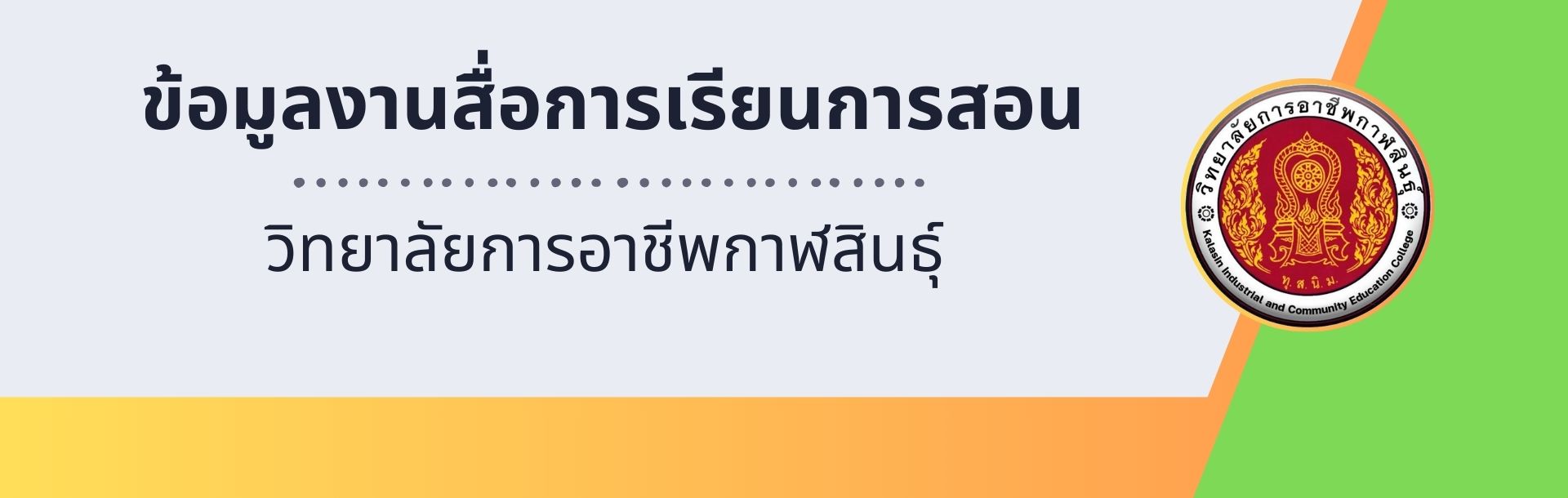วิท 19