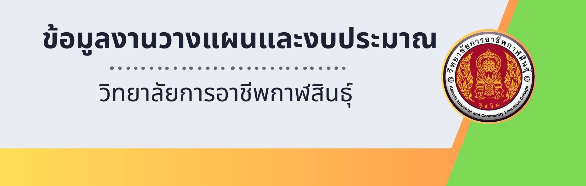 วิท 21
