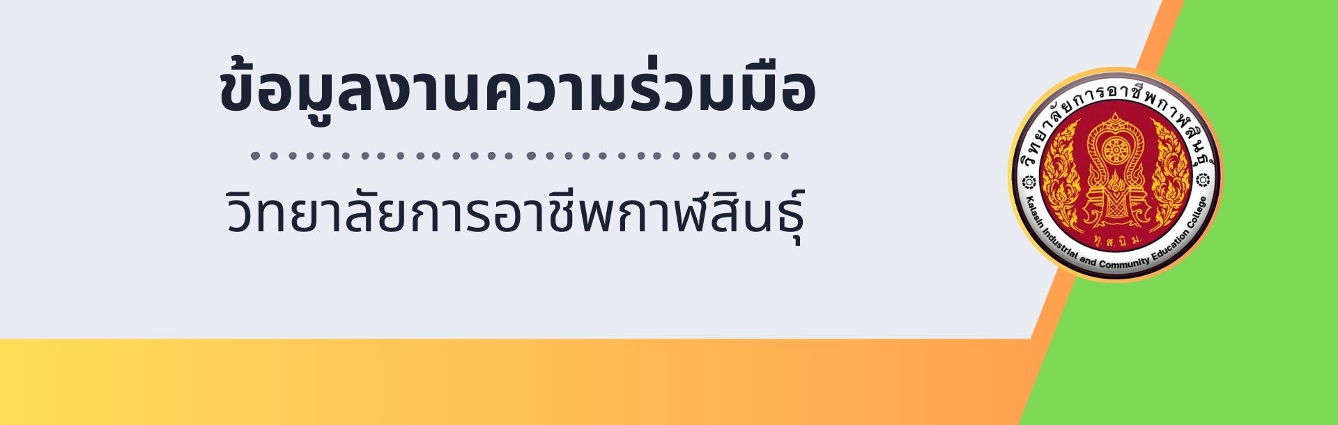 วิท 23