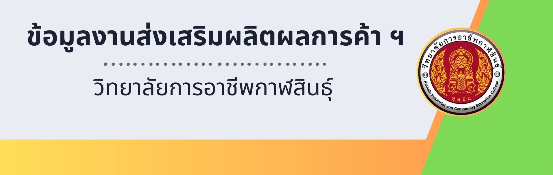 วิท 24