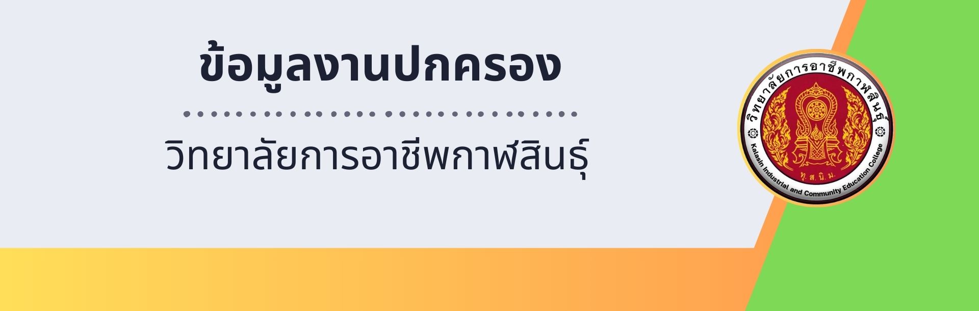 วิท 25