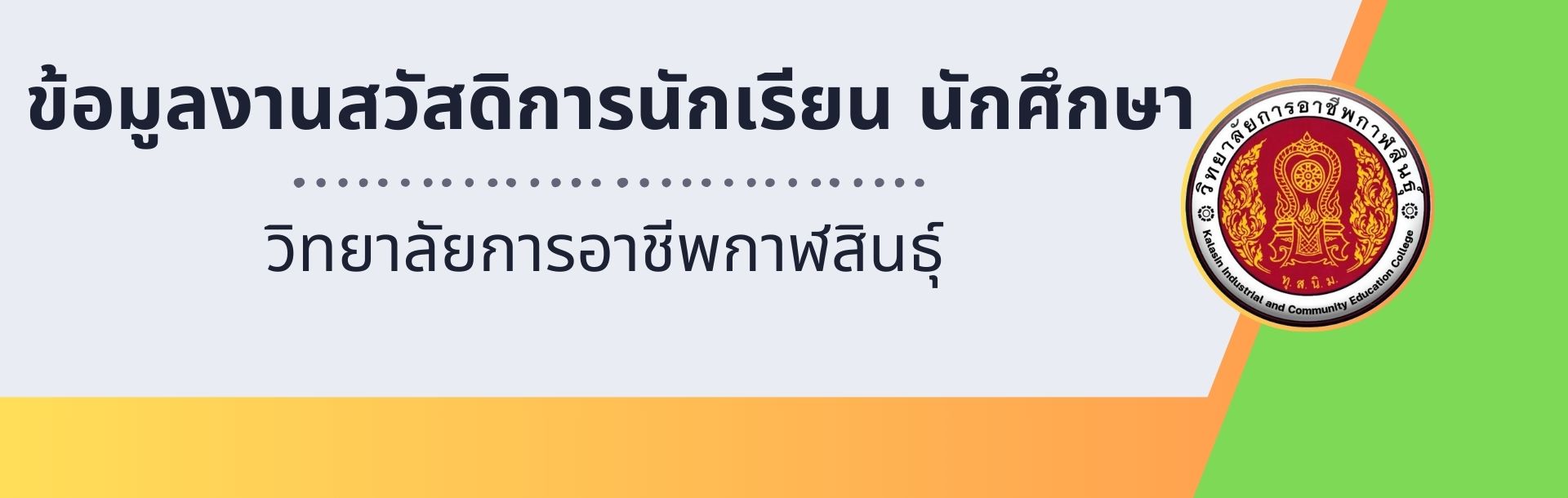 วิท 27