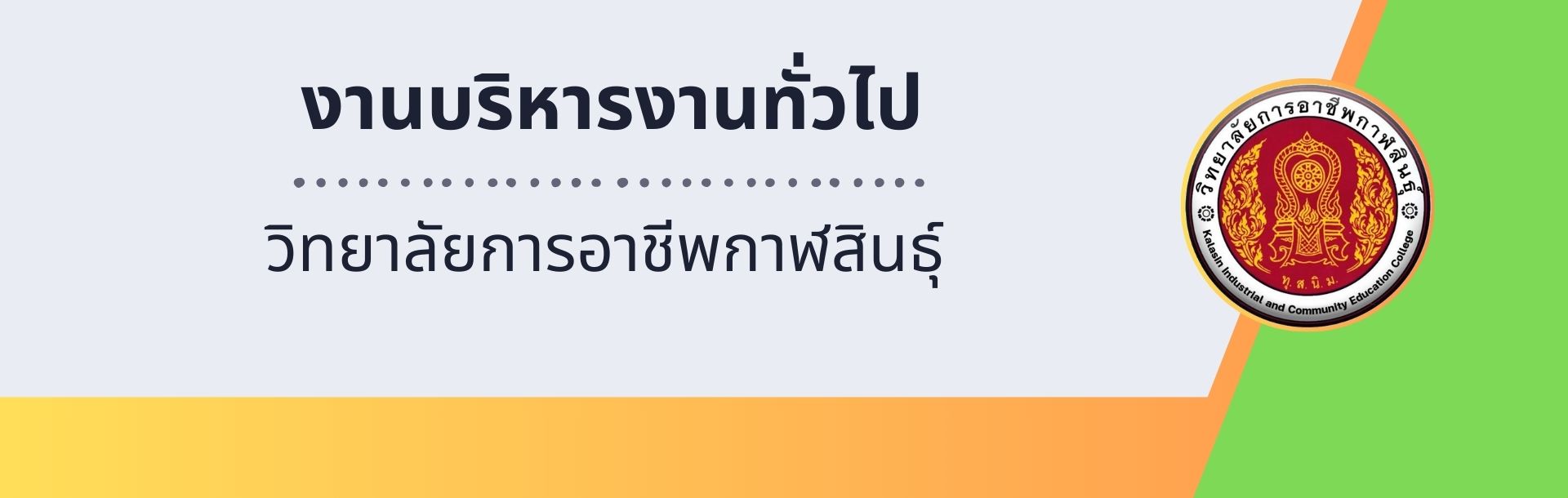 วิท 6