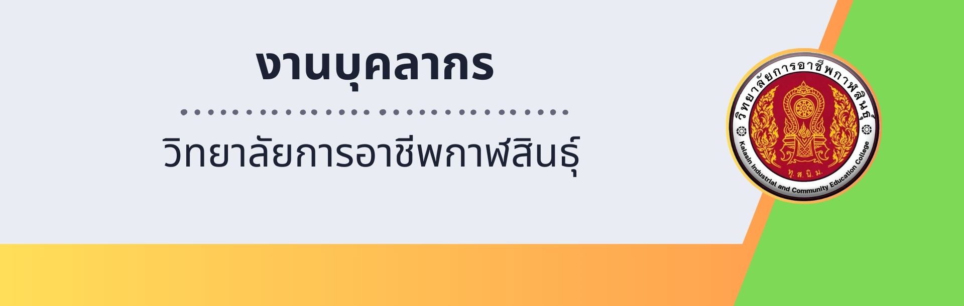 วิท 7