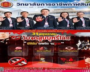 วันงดสูบบุหรี่โลก