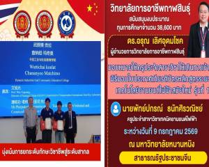 ขอแสดงความยินดีกับนักศึกษา สาขาเทคโนโลยียานยนต์ไฟฟ้า
