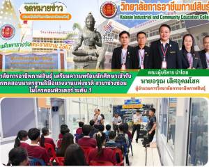 การทดสอบมาตรฐานฝีมือแรงงานแห่งชาติ