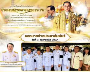 วันนวมินทรมหาราช